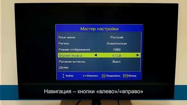 Как установить OTAU-TV смотреть онлайн