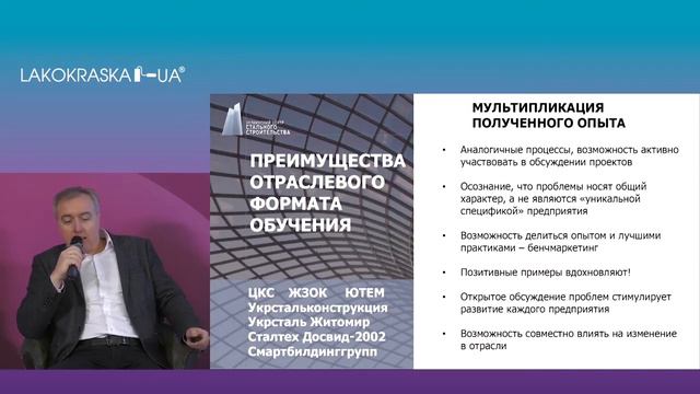 Досвід впровадження галузевої програми навчання LEAN management - Вячеслав Колісник на LAKOKRASKA.U смотреть онлайн