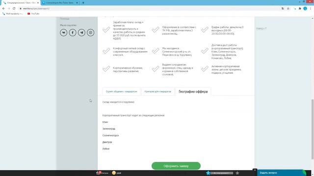 22.09.20 Добро пожаловать в «Подбор персонала»! смотреть онлайн