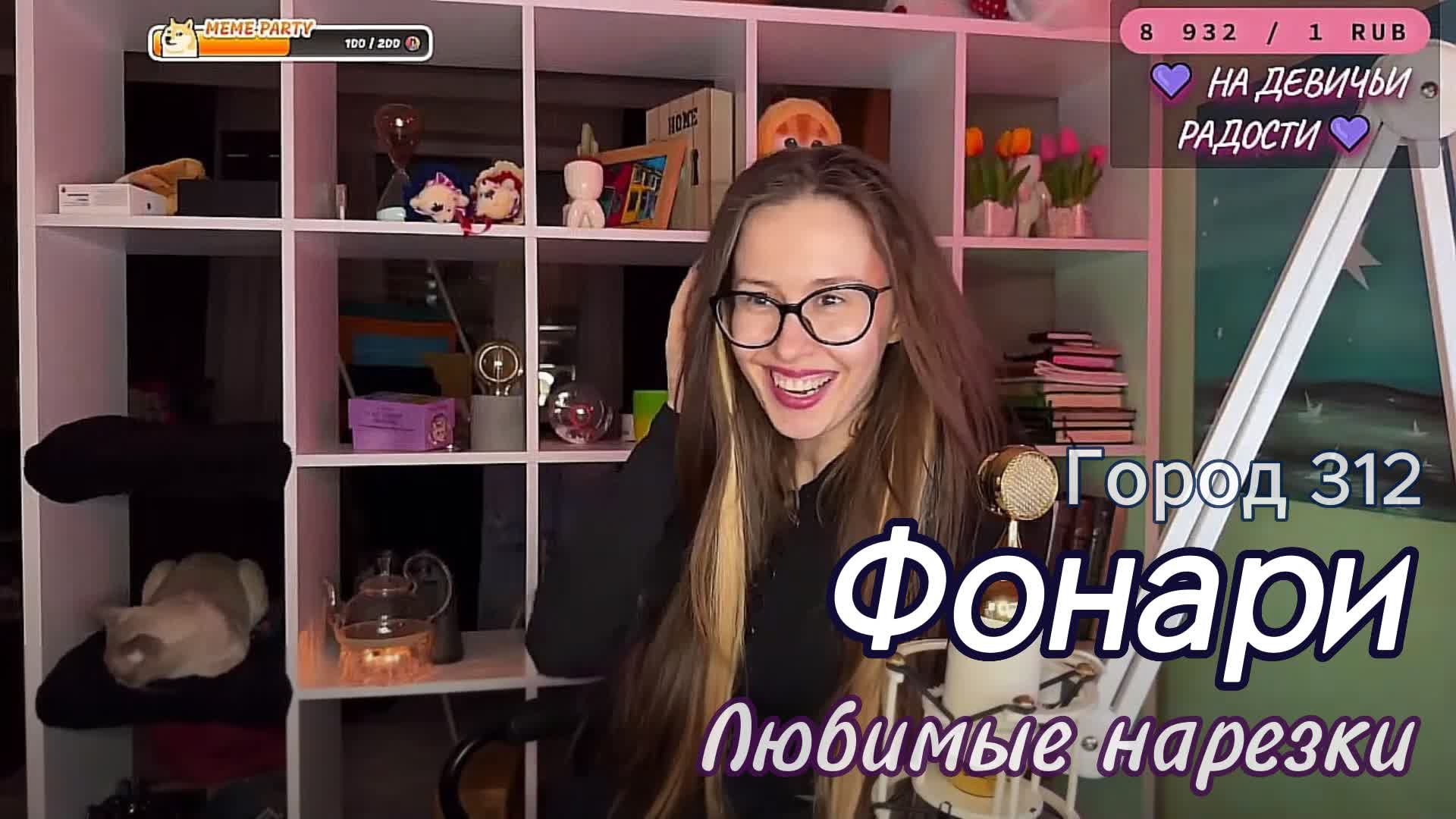 Город 312 — Фонари 🌃 смотреть онлайн