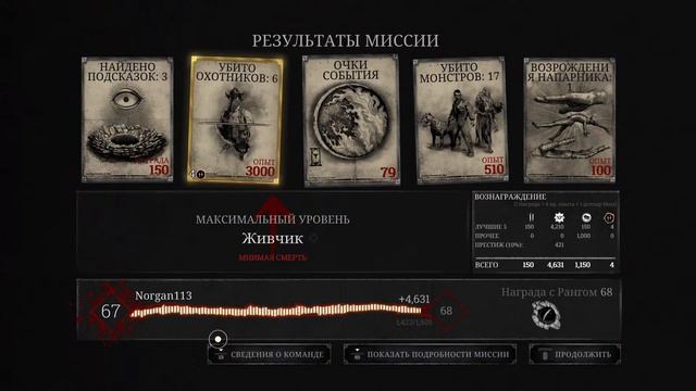 Hunt Showdown - джойстик и кривые руки (Ps5) Взять Скрягу и закрыть ивент