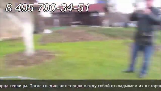 Теплица Кремлёвская Люкс смотреть онлайн