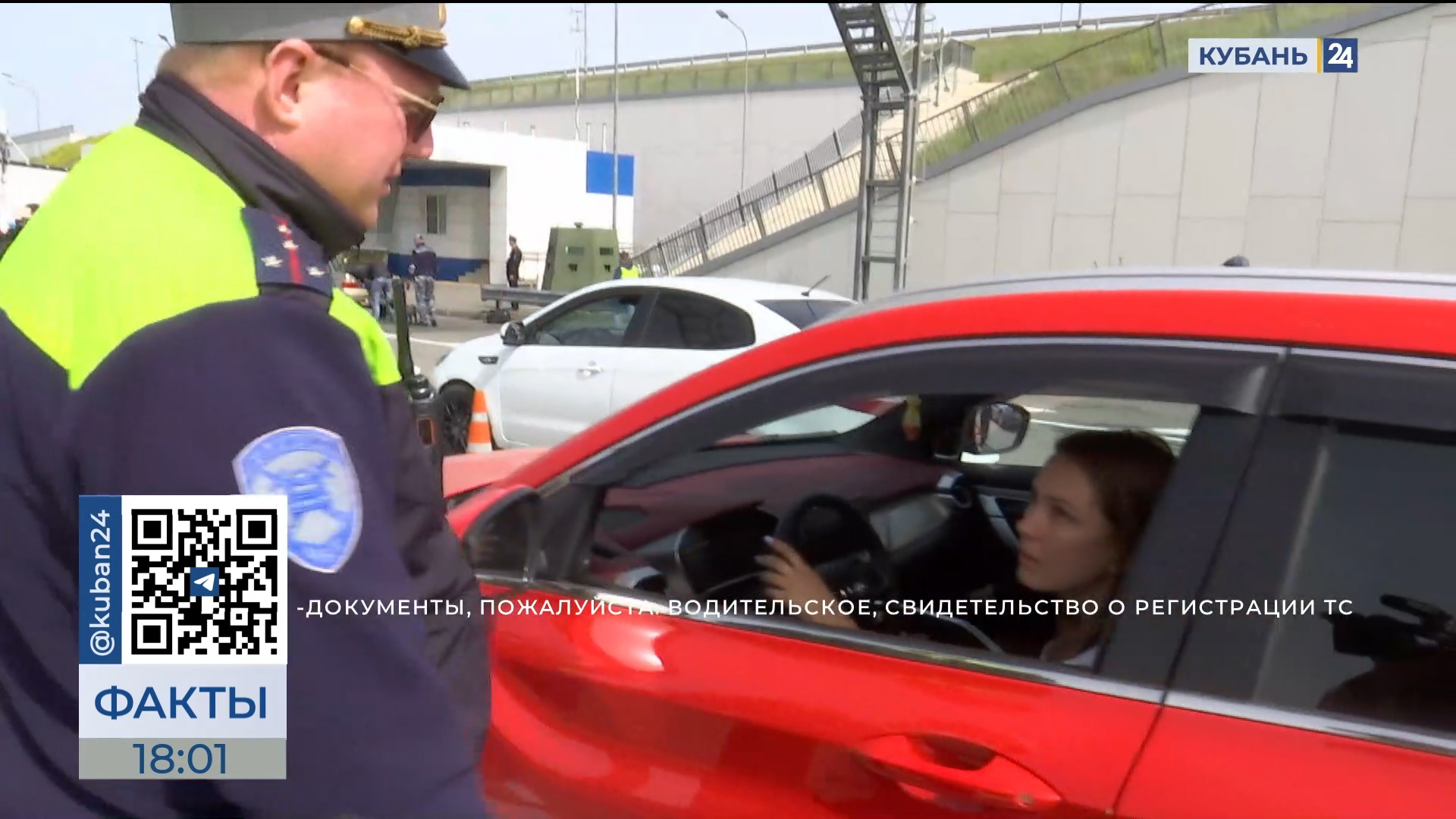 Проезд по Крымскому мосту: что нужно знать, чтобы быстро пройти досмотр