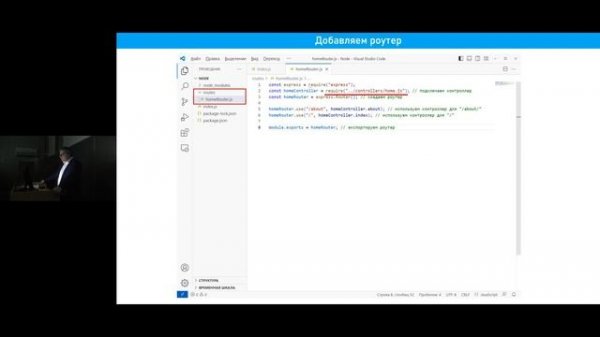 Лекции по "Frontend & Backend разработке". Архитектура и пример веб-приложения