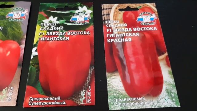 Перцы ГИГАНТЫ! Урожайные сорта сладкого перца на 2022 г. смотреть онлайн