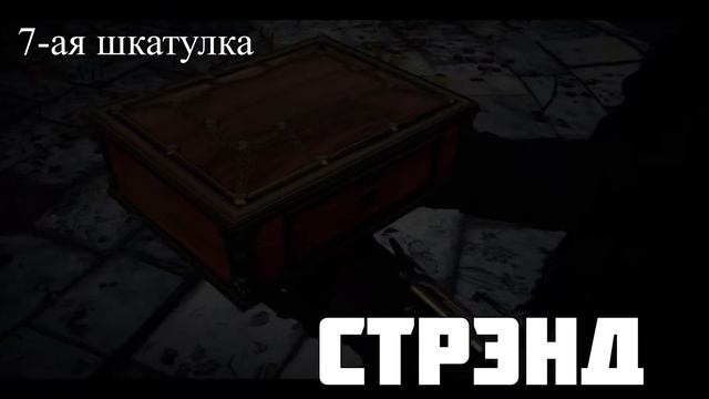 Музыкальные шкатулки в Assassins Creed Syndicate смотреть онлайн