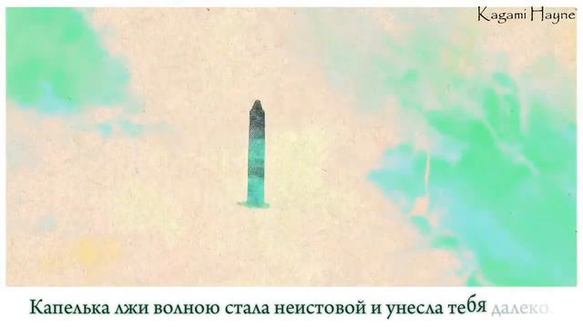 Kenshi Yonezu - Eine Kleine перевод rus sub смотреть онлайн