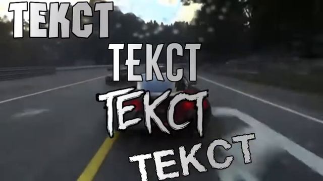 Пак шрифтов 2 смотреть онлайн