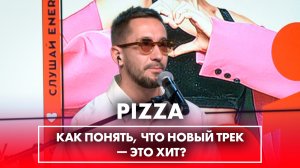 PIZZA: фит с ZIVERT, что вызывает улыбку, в какой момент понял что "Залипательно" - это хит?