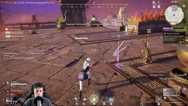 Новый персонаж в Нараке! Смотрим на стриме! - Naraka: Bladepoint