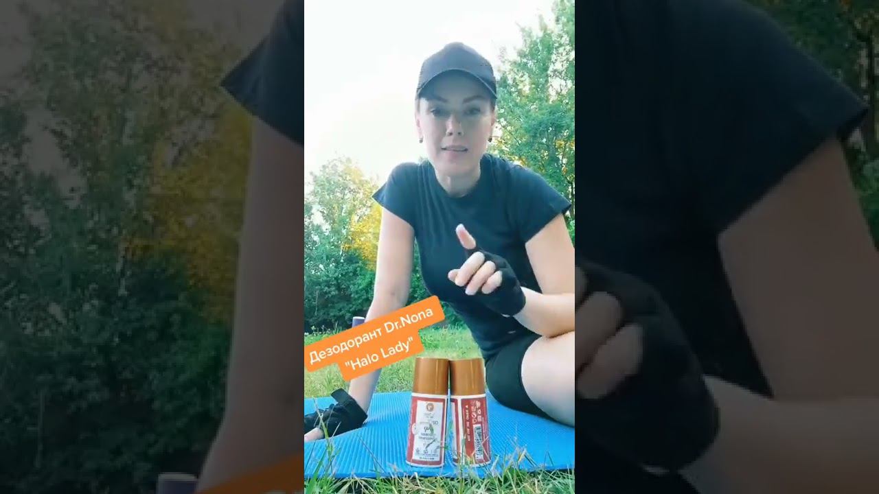 Отзыв о применении дезoдоранта Dr Nona. смотреть онлайн