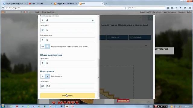 Строительная Честность