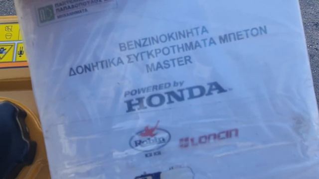 Δονητικο μηχάνημα robin ex17 σε βάση για είσοδο λάστιχο 38mm 6m ή 48mm 6m смотреть онлайн