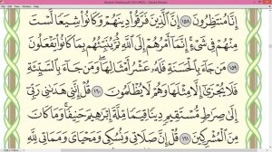 Шейх Айман Сувейд сура Аль Анам стр 150