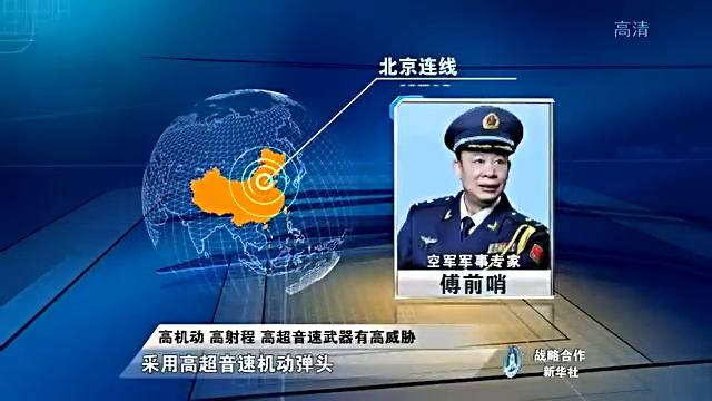 美再炒中俄高超音速武器 смотреть онлайн