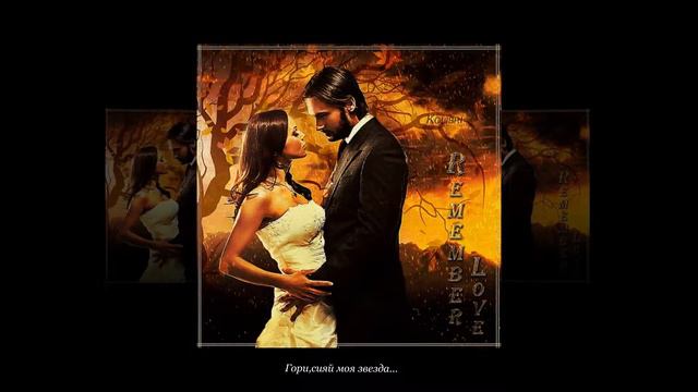 Гори,сияй моя звезда... смотреть онлайн