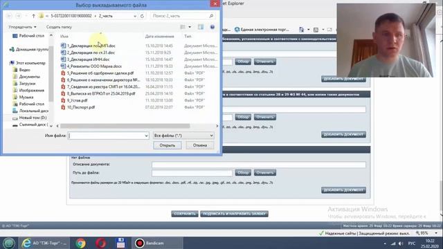 Подача заявки на тэк-торг (аукцион) смотреть онлайн