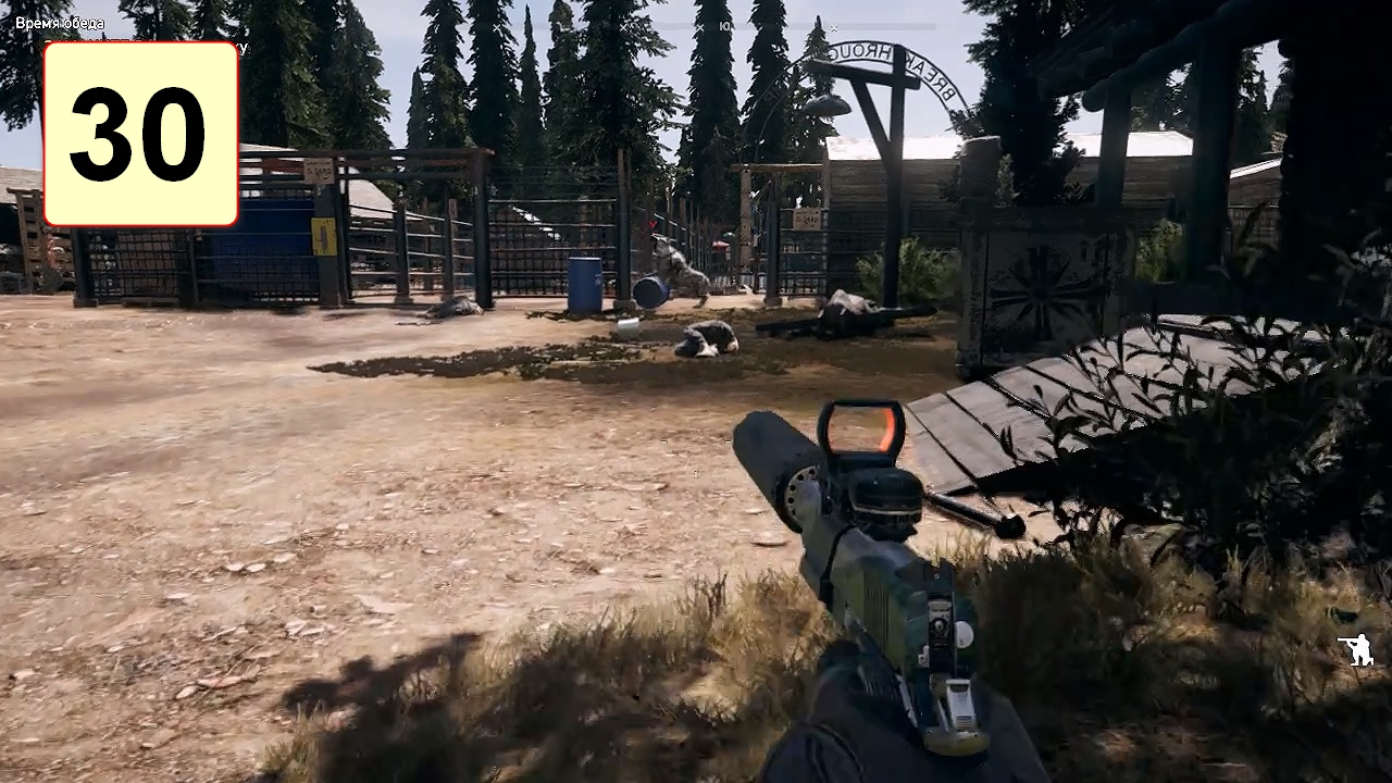 Прохождение ►Far Cry 5◄【• Выпуск• #30】(Complete)