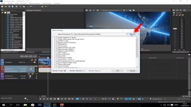 Sony Vegas Pro ► Ошибка при рендеринге смотреть онлайн