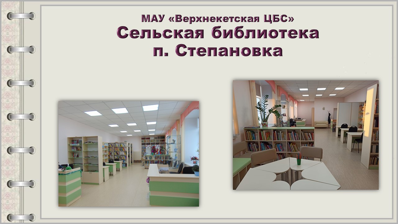 Современное пространство с/б п. Степановка смотреть онлайн