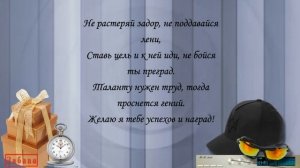 С 14 летием Поздравление внуку от бабушки