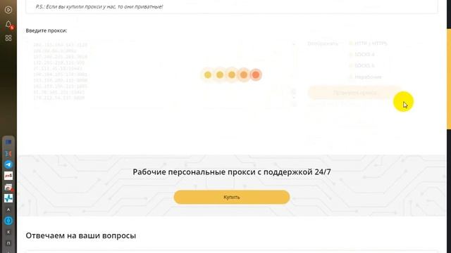 Proxy List online +Proxy Checker online смотреть онлайн