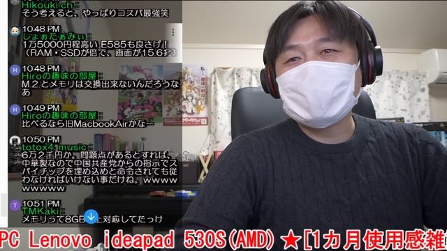 [1カ月使用感雑談]高ｺｽﾊﾟﾉｰﾄPC Lenovo ideapad 530S(AMD) 【#82 こうくんぱぱLive】 смотреть онлайн