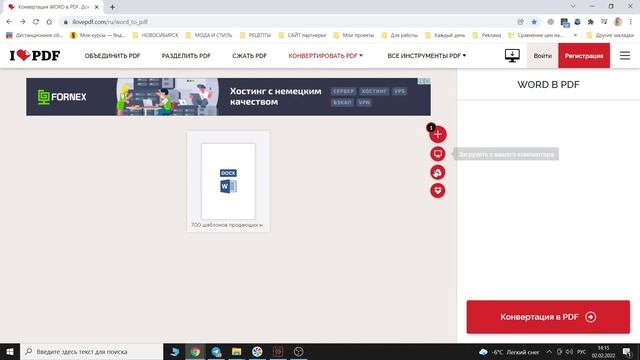 Как создать PDF файл онлайн за 5 минут - Сделать пдф бесплатно смотреть онлайн