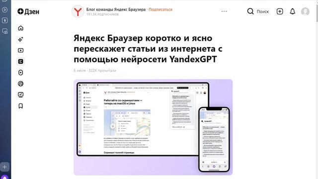 Новая бесплатная Нейросеть Яндекса | Пересказать кратко | КАК ПОЛЬЗОВАТЬСЯ