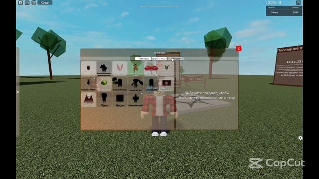 Купил Т позу в Симуляторе падения в Канаву | Roblox смотреть онлайн