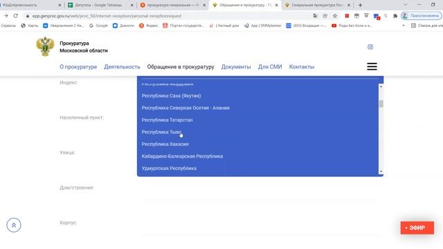 Инструкция - электронное обращение в Прокуратуру смотреть онлайн