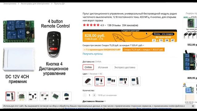 Дистанционное управление лодочным электромотором. смотреть онлайн