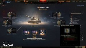 Объект 907 Полевая Модернизация и Сборки Оборудования на Объекта 907