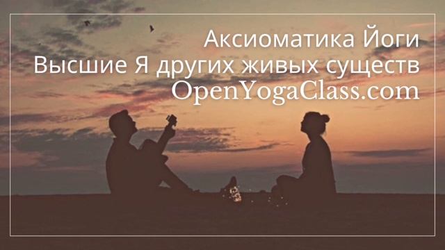 2. кто все эти люди? души других людей. почему рядом с нами именно они? Высшие Я других существ.