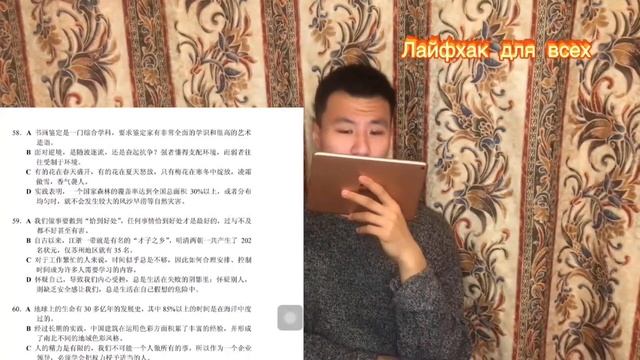 Небольшой разбор по экзамену HSK 6 ? смотреть онлайн