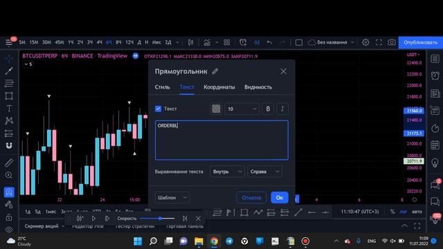 Orderblock. Супер гайд по инструменту ордерблок (ОБ) правила формирования. 1% Обучение трейдингу
