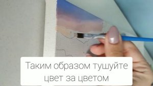 2 самых популярных и простых способах растушевки картины по номерам