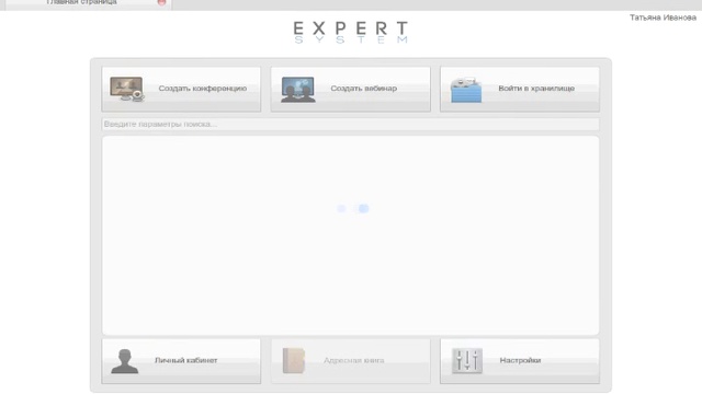 Регистрация в Expert System
