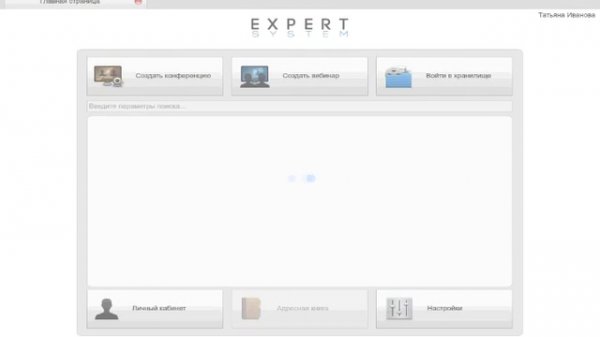 Регистрация в Expert System
