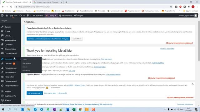 Что такое карта сайта Sitemap - как его создать (Урок № 35) смотреть онлайн