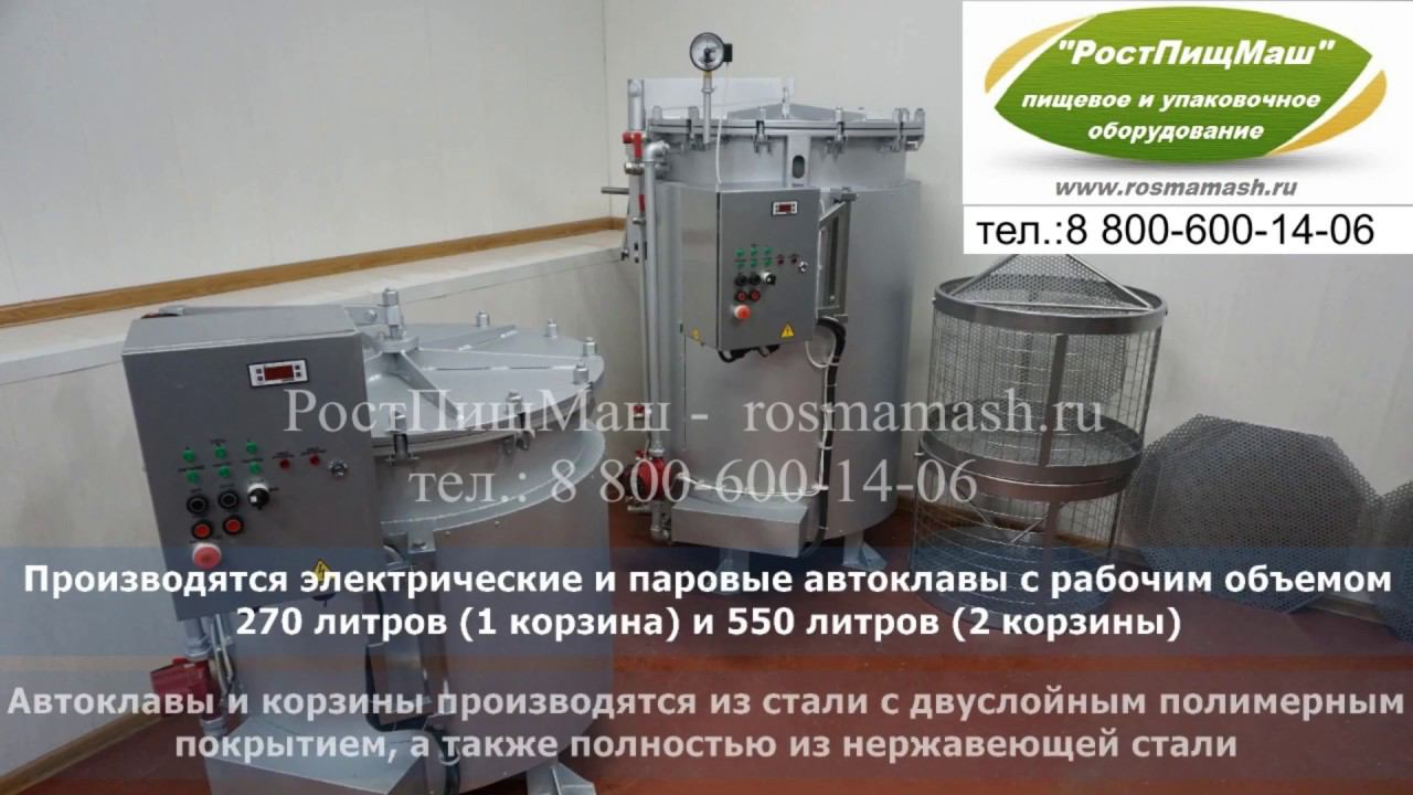 Автоклав ИПКС-128-500 от РостПищМаш смотреть онлайн