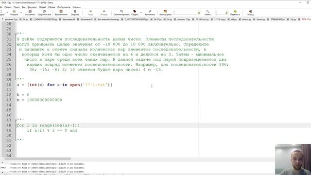 Как решать 17 задание Егэ по информатике? Простой способ решения id 4070 смотреть онлайн