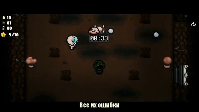 Жадность/Greed The binding of Isaac русский перевод Man on the internet смотреть онлайн