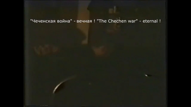 Гудермес 1995 год. Ростовский Петр Доценко в гостях у Калининградского СОБРа смотреть онлайн