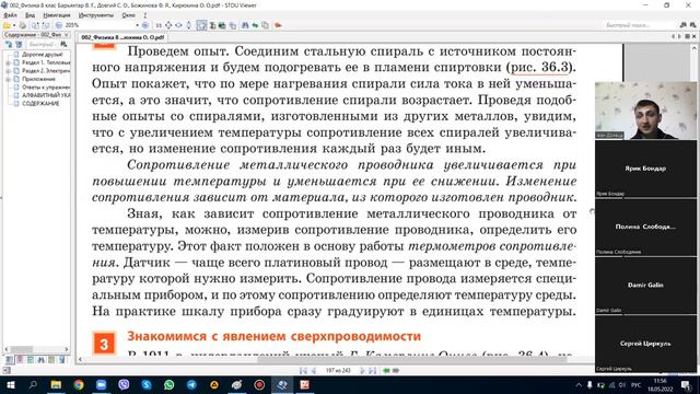 8А - 019_18.05.2022 - Особенности тока в разных средах (Ч.1) смотреть онлайн