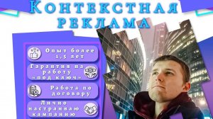 Аудит рекламной кампании (часть 1)