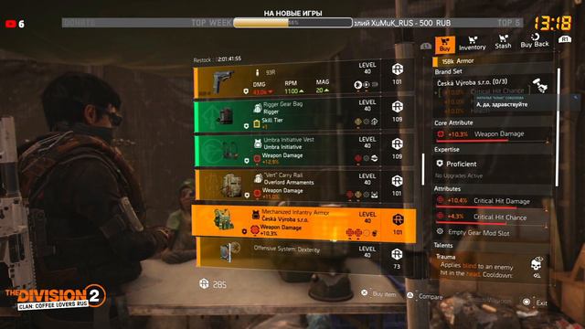 Продавцы Темной Зоны - Ассортимент товаров сегодня - The Division 2 смотреть онлайн