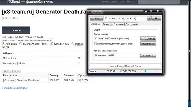 [x3-team.ru] Generator Death смотреть онлайн