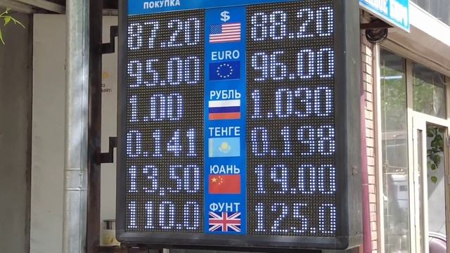 Курс валют Рубль, Доллар, Евро, Тенге МОССОВЕТ саат 14:00 карата смотреть онлайн