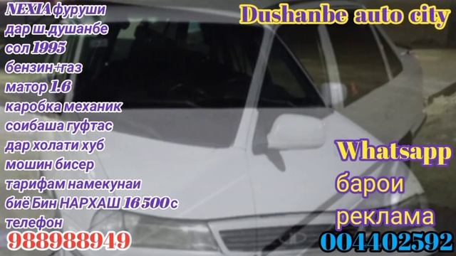 мошинои арзони фуруши Nexia Hyundai avante Mercedes Benz Toyota Corolla Opel Astra G хонаои фуруши смотреть онлайн